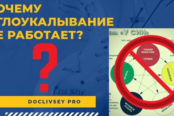 Как восстановить доступ к аккаунту кракен