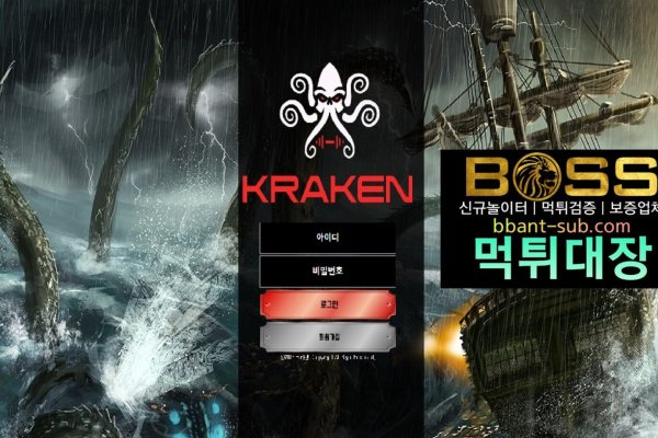 Kraken istand onion